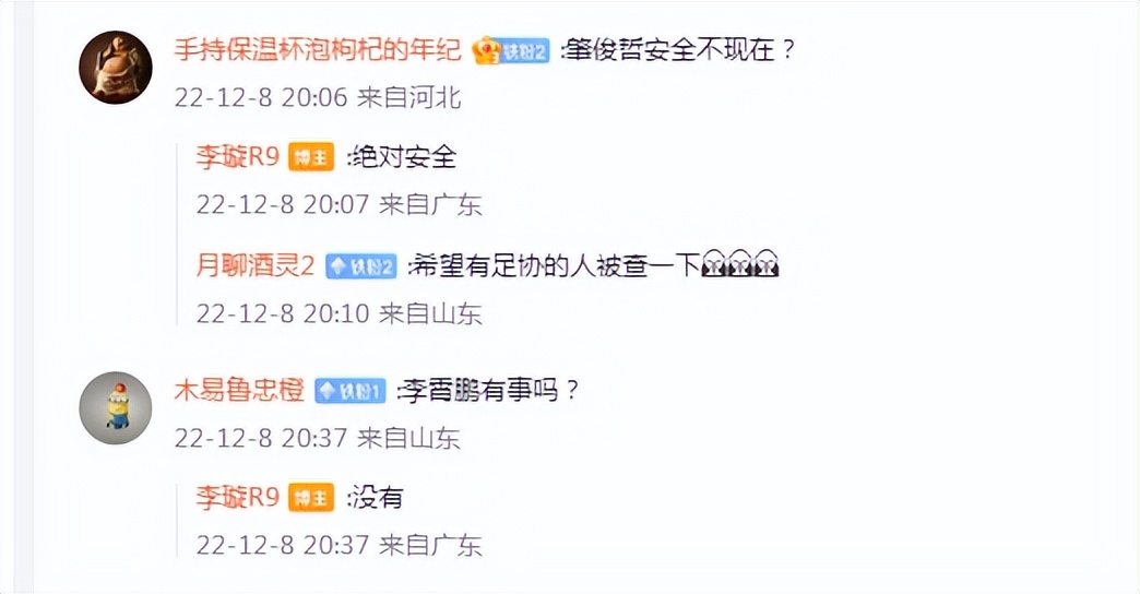 李铁案最新进“囚”中国足坛常青树被抓记者力挺肇俊哲清白