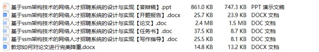 人才招聘小程序制作,人才招聘小程序开发