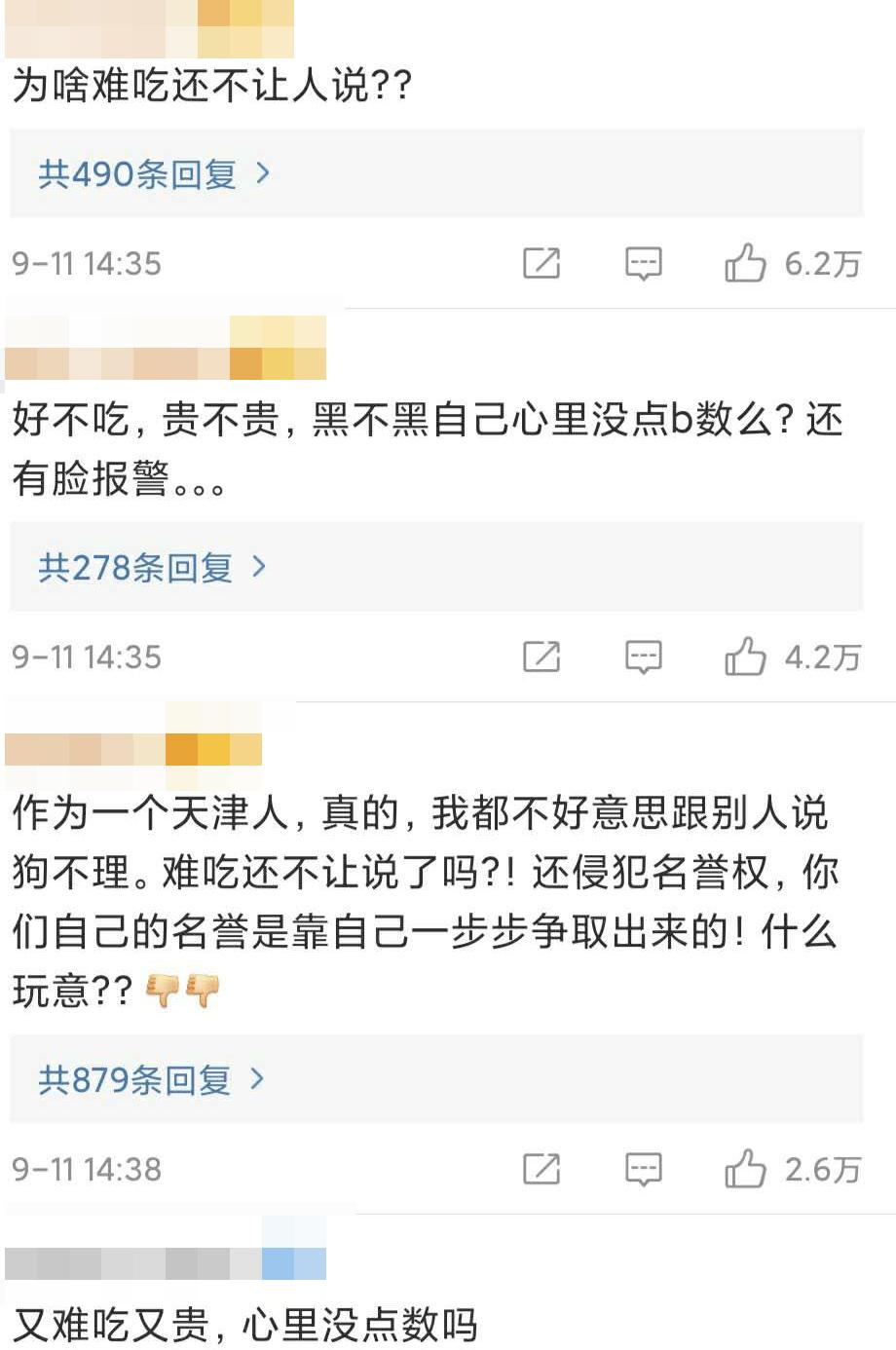 狗不理包子为什么卖40多,百年老店狗不理包子为何卖不动