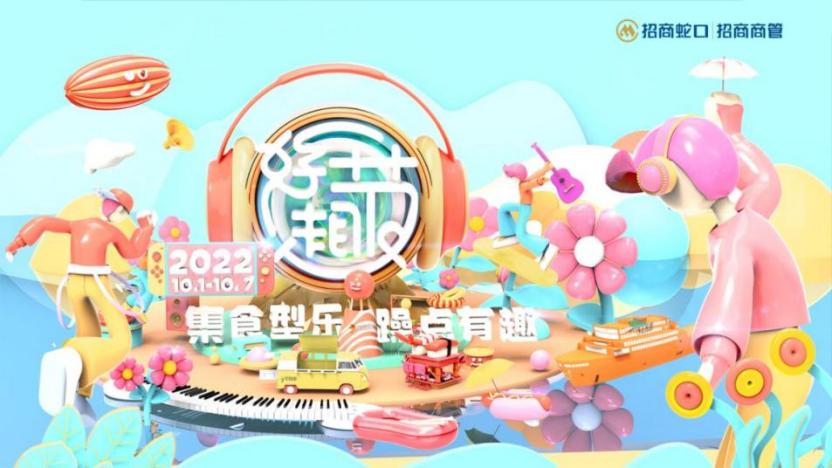 招商商管产品线升级亮相,“花海”盛放启幕,招商大魔方剧透