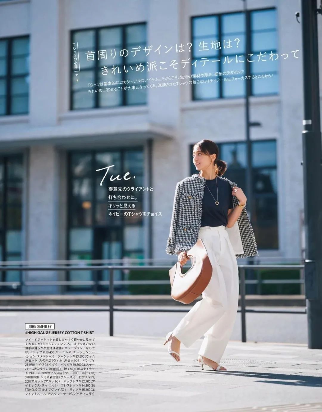 学会这些穿搭法则优雅时髦显高级,学会这几个穿衣诀窍不再乱买衣服