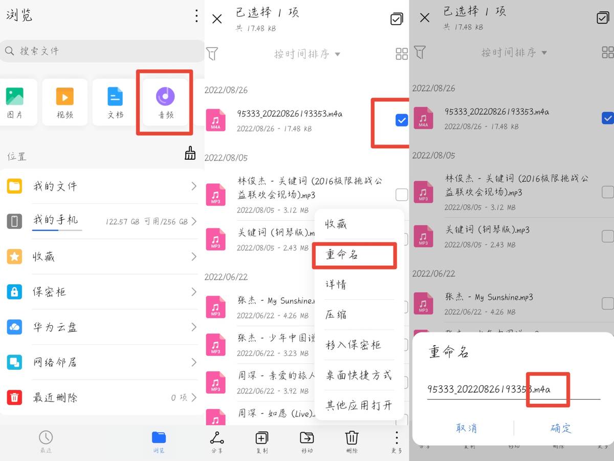 喜马拉雅下载音频怎么转换格式,不是mp3格式的音频怎么转换