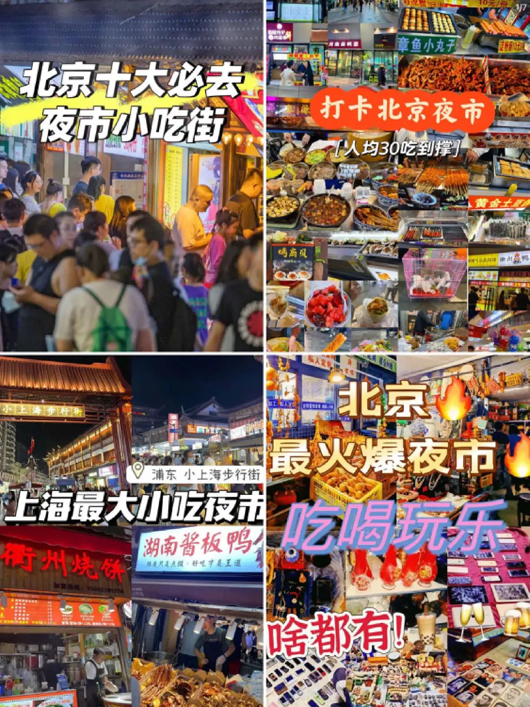 支持摆摊经济政策,全力支持摆摊的政策