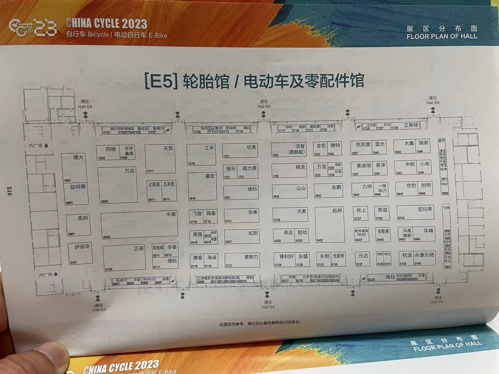 中国国际自行车展览会在上海开展,自行车展览会2022时间表