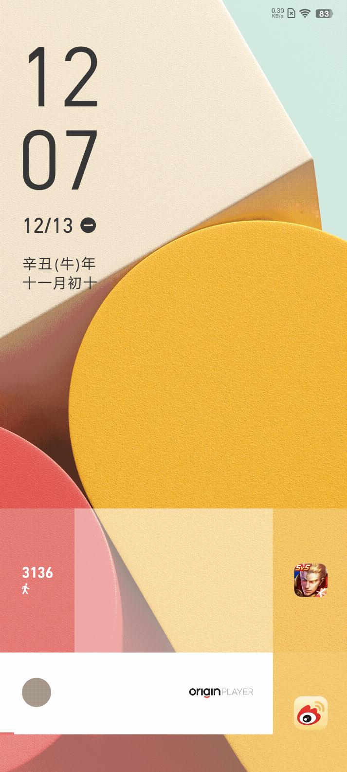 originosocean屏幕锁怎么用,originosocean有趣的玩法