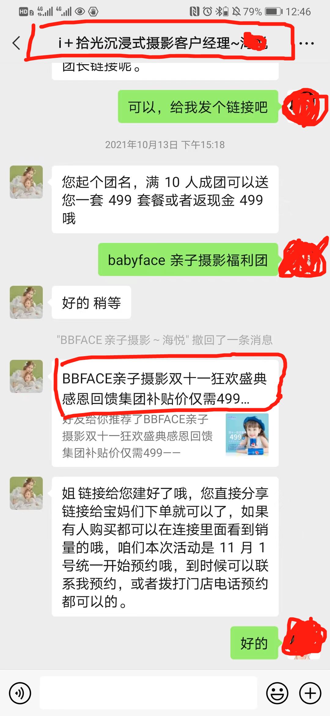 商家存在违约和欺诈消费者怎么办,消费者权益保护法商户跑路