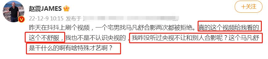 马凡舒和网红合影,被马凡舒拒绝的网红