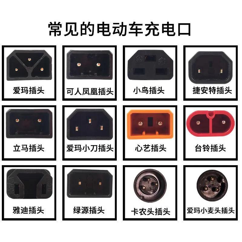 电动三轮充电器能混用吗,电动车充电器可以混用吗