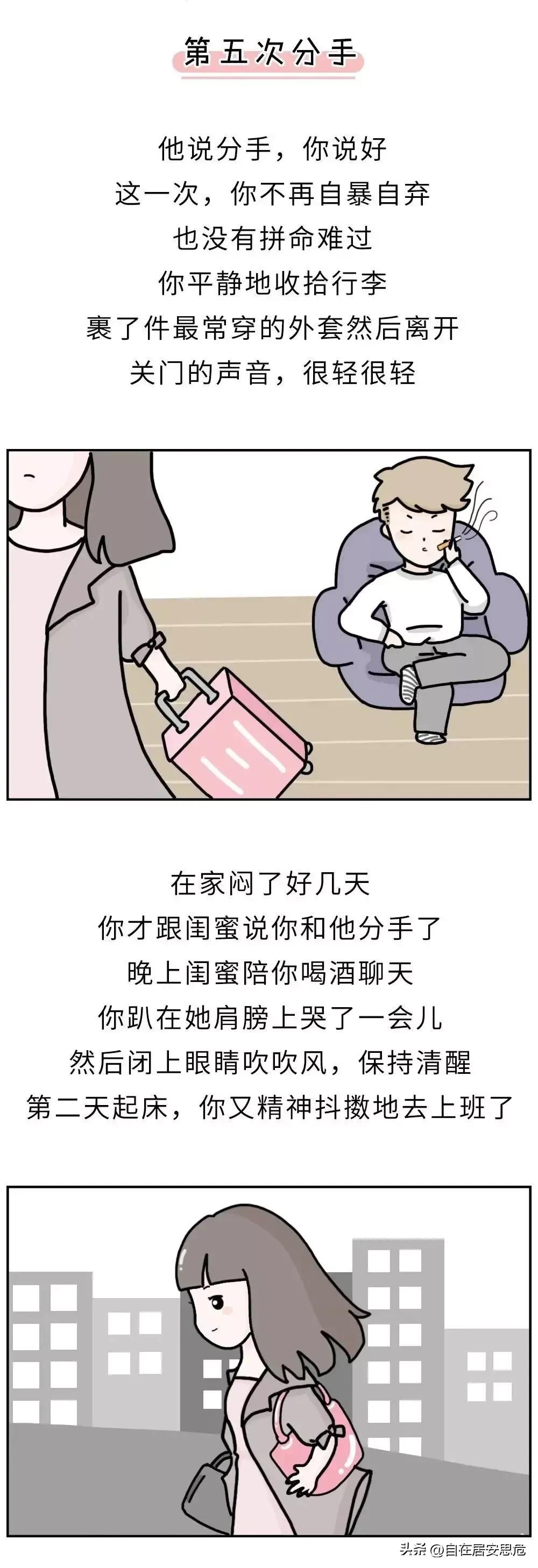 女生第一次和第五次谈恋爱的区别,女生第一次恋爱和第五次的区别