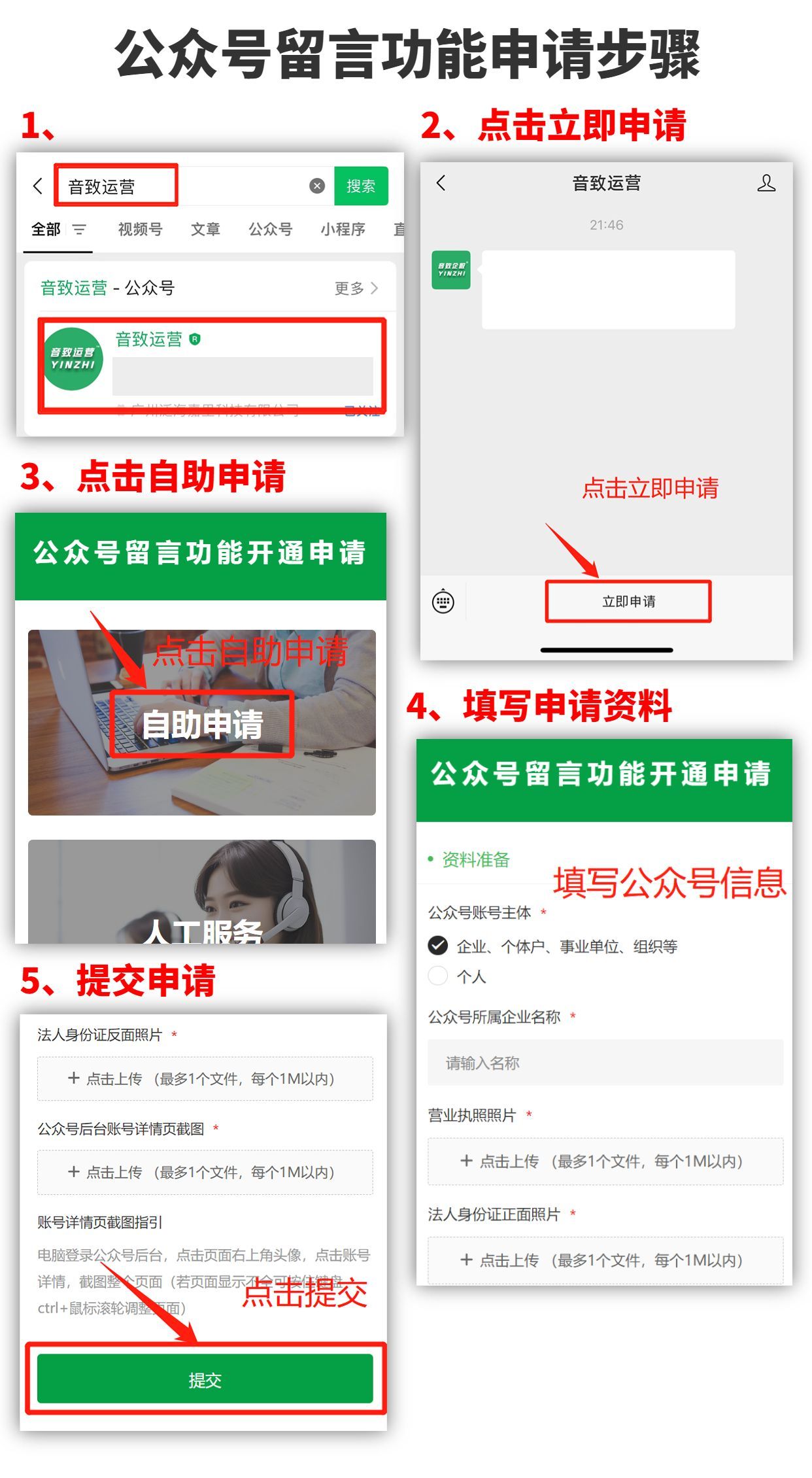 公众号如何开启留言功能,公众号评论功能怎么开通