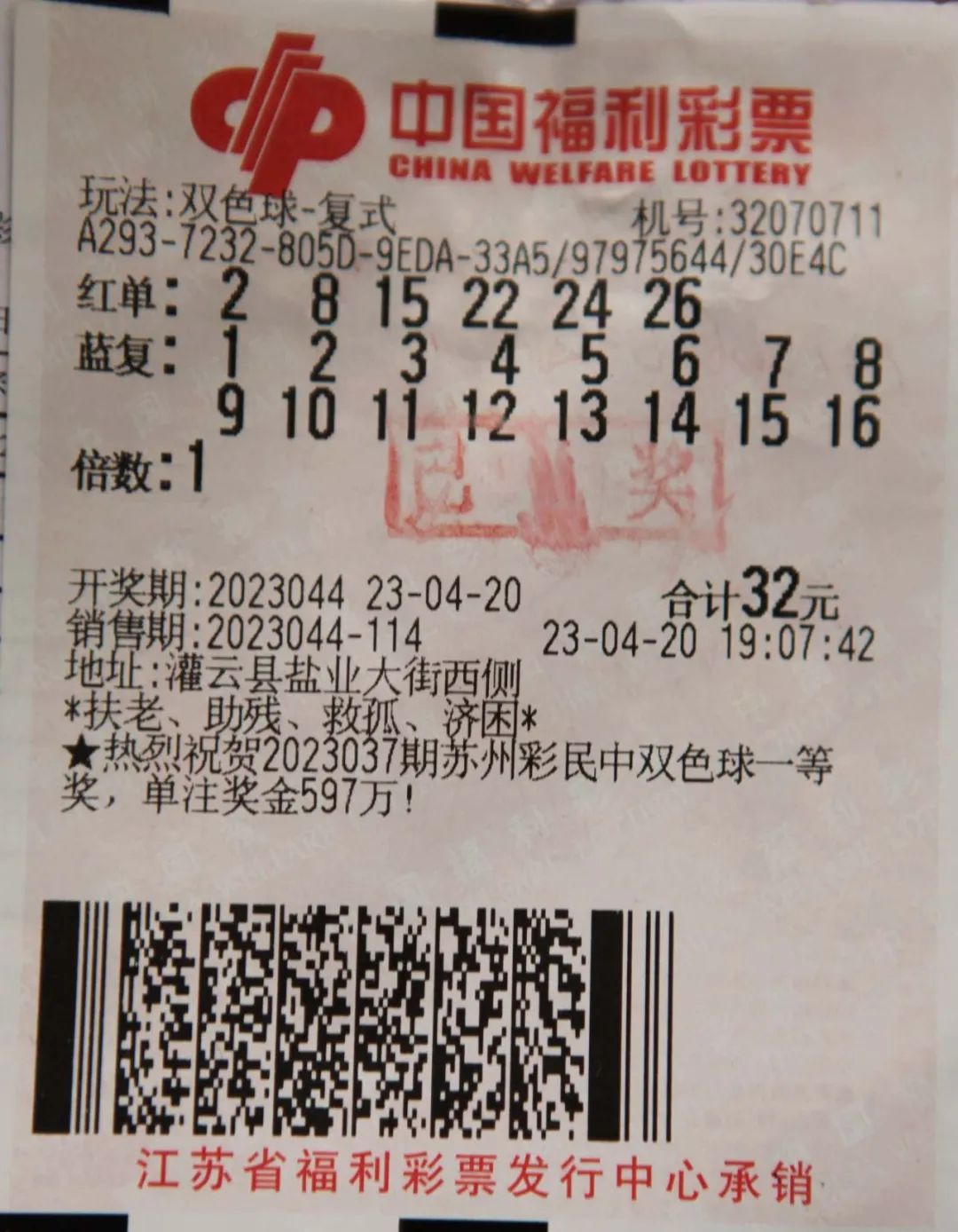 双色球中奖者经验分享,双色球中奖者分享中奖经验