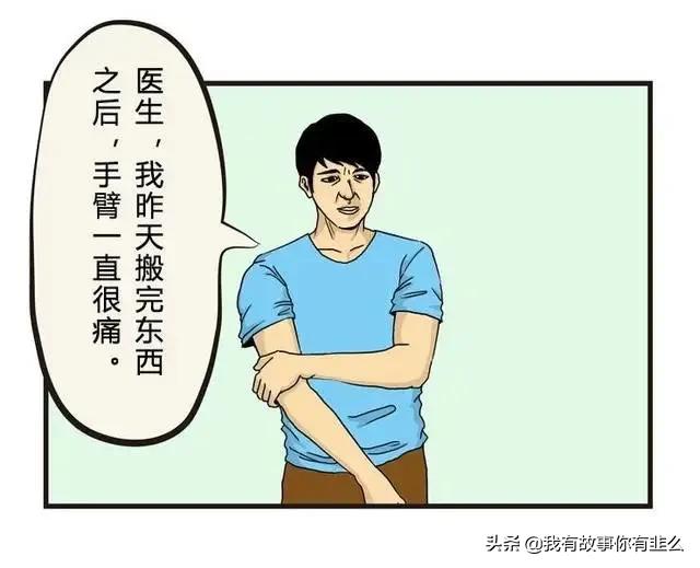 过敏漫画图,过敏体质漫画