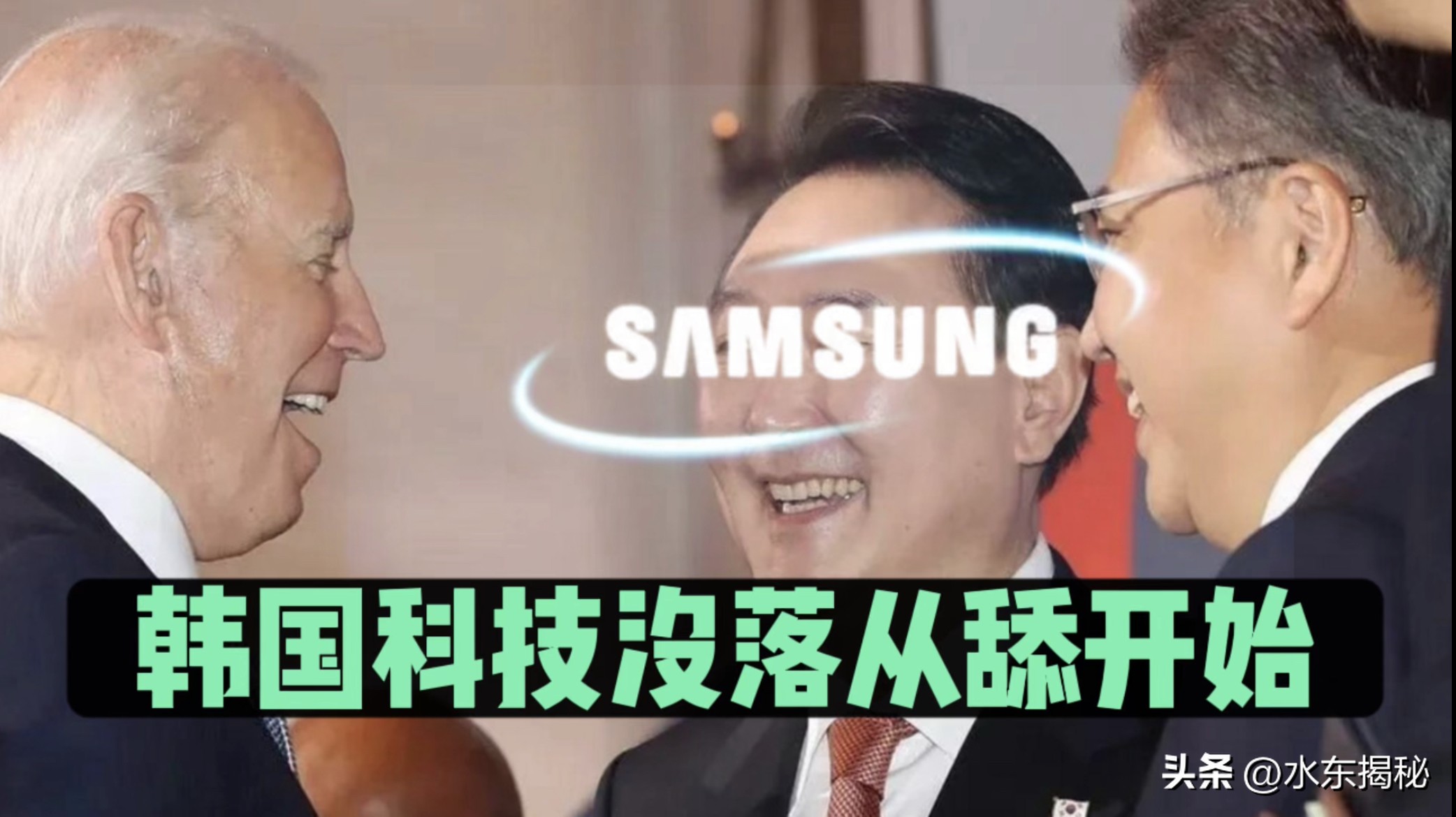 三星利润暴跌96%，再被罚4000亿，中国科技全面赶超韩国