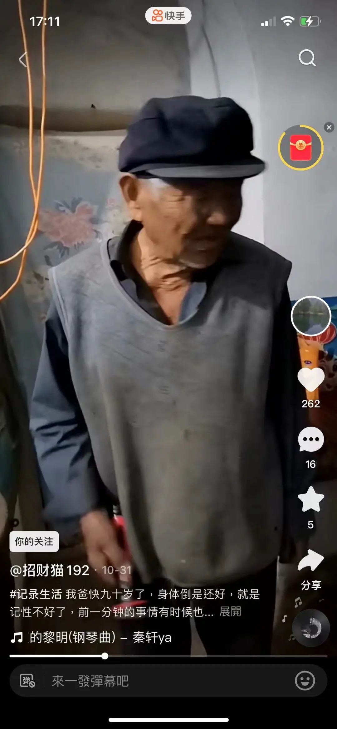 53岁阿姨拍了个网红村,12分钟彻底出圈,怎么就火了?