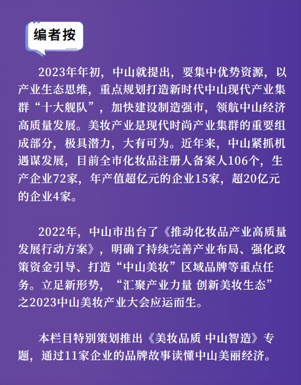 中山诺斯贝尔化妆品,诺斯贝尔为哪些品牌代工