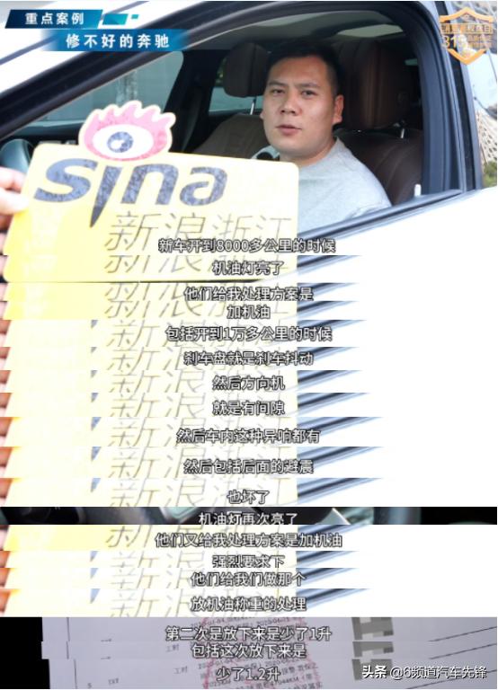 315汽车维权大会现场直播,315汽车消费维权