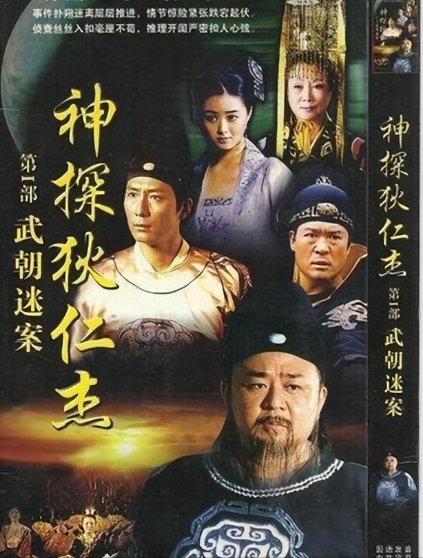 神探狄仁杰巨大马蹄印破案,神探狄仁杰狄公寻找失踪银匠