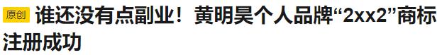 鹿晗潮牌服饰遭吐槽原视频,鹿晗卖货爆火