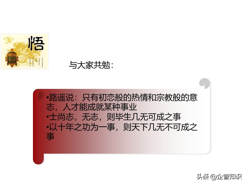 中层管理人员领导力培养培训资料,中层领导力与管理能力提升培训