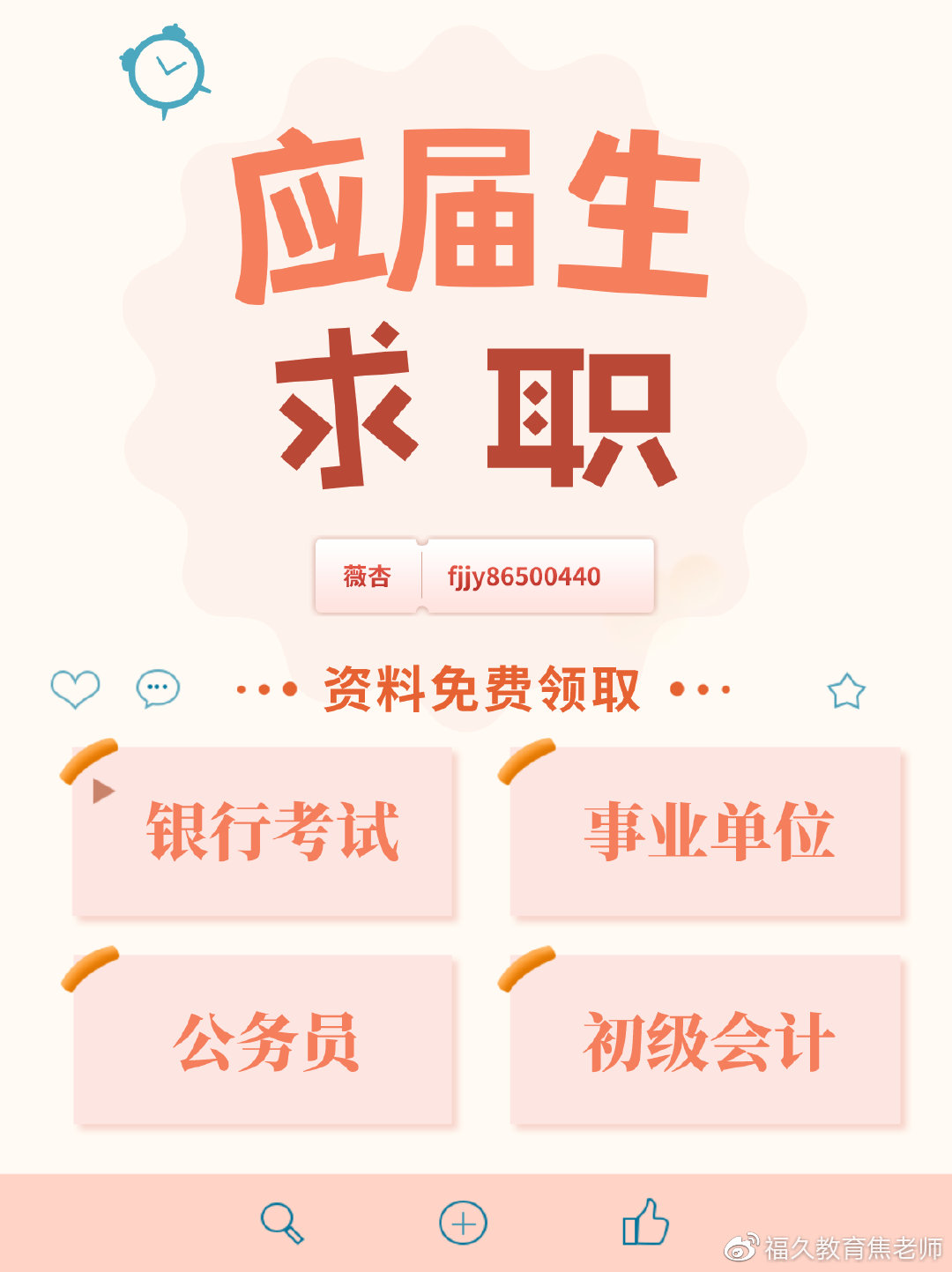 2022银行春招网申模板,2024银行秋招网申简历怎么准备