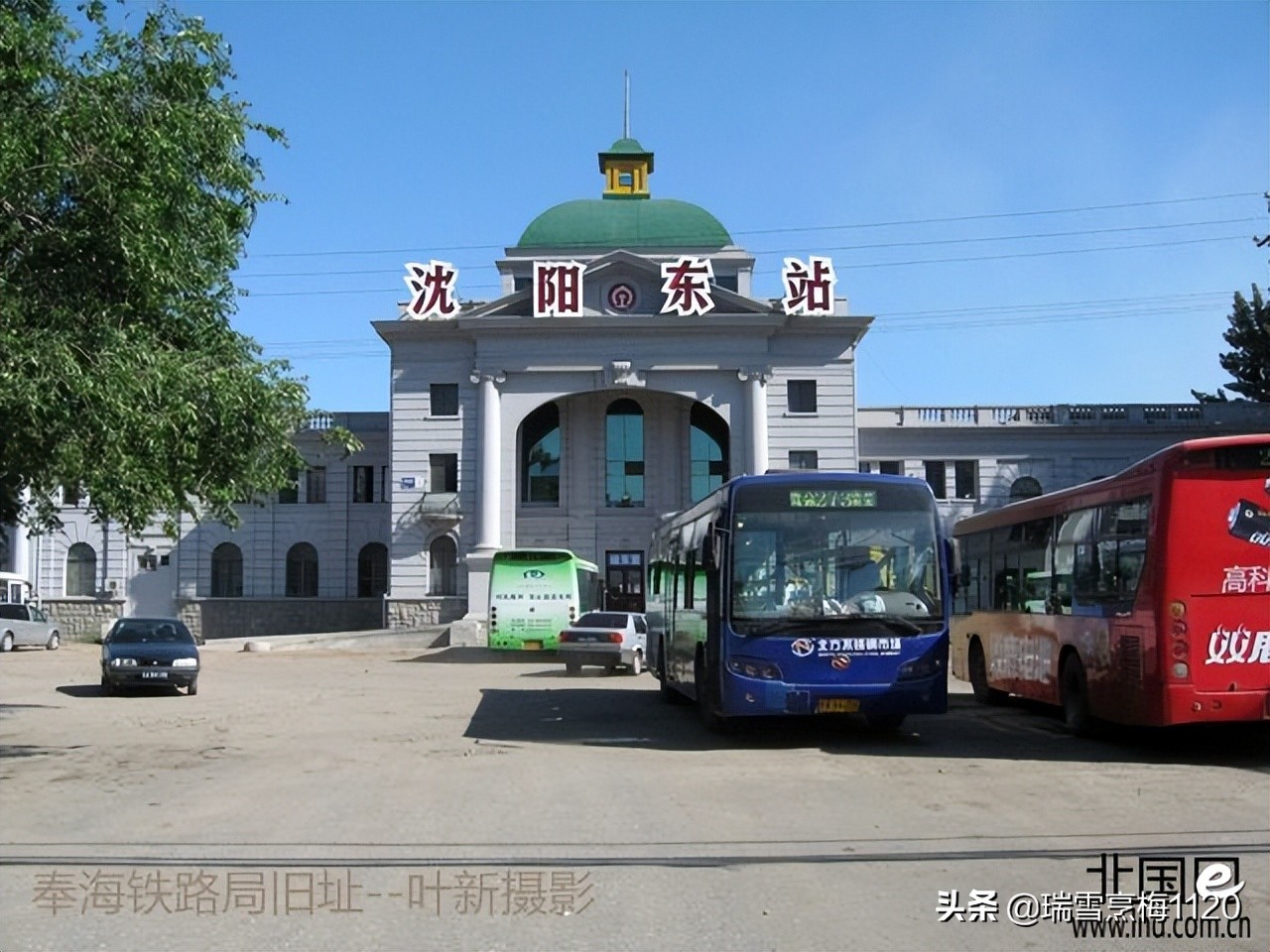 沈阳东站|沈阳之奉海铁路局旧址