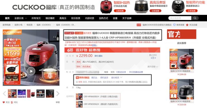 福库ih多功能压力电饭煲使用教程,福库电饭煲使用教程调米软硬