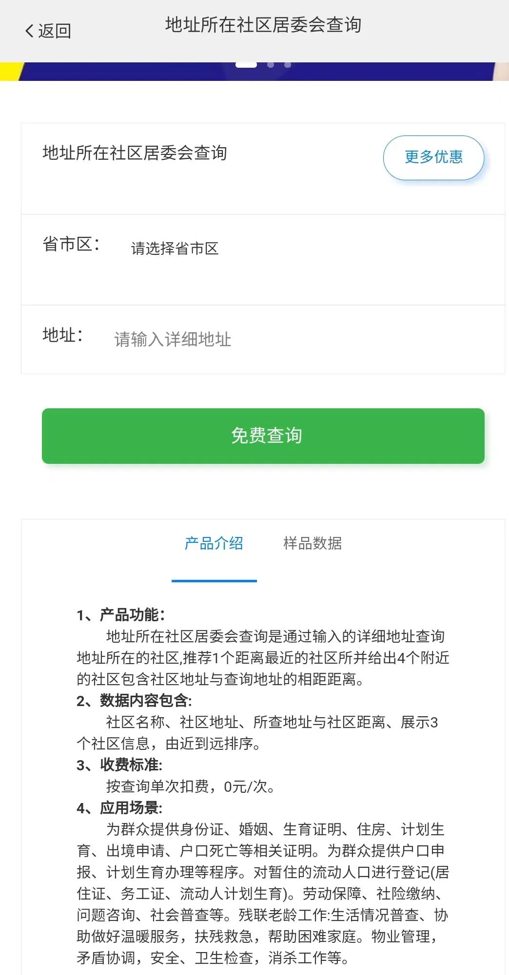 免费查违章车辆查询,免费查家谱网上查询