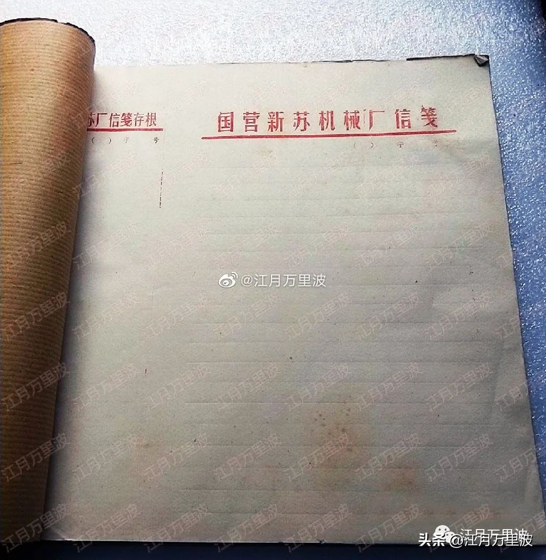 大山里的代号，小三线的前世今生217，江苏篇，国营新苏机械厂