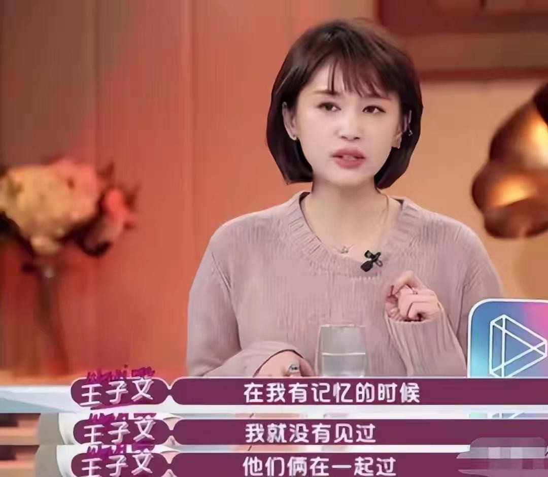 王子文吴永恩最后在一起没,王子文和吴永恩结了婚吗