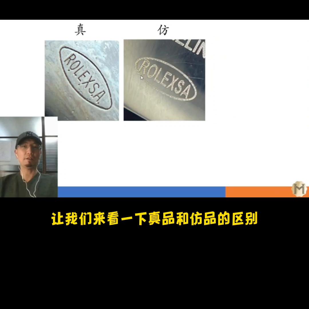 快速识别劳力士,鉴定劳力士的真假