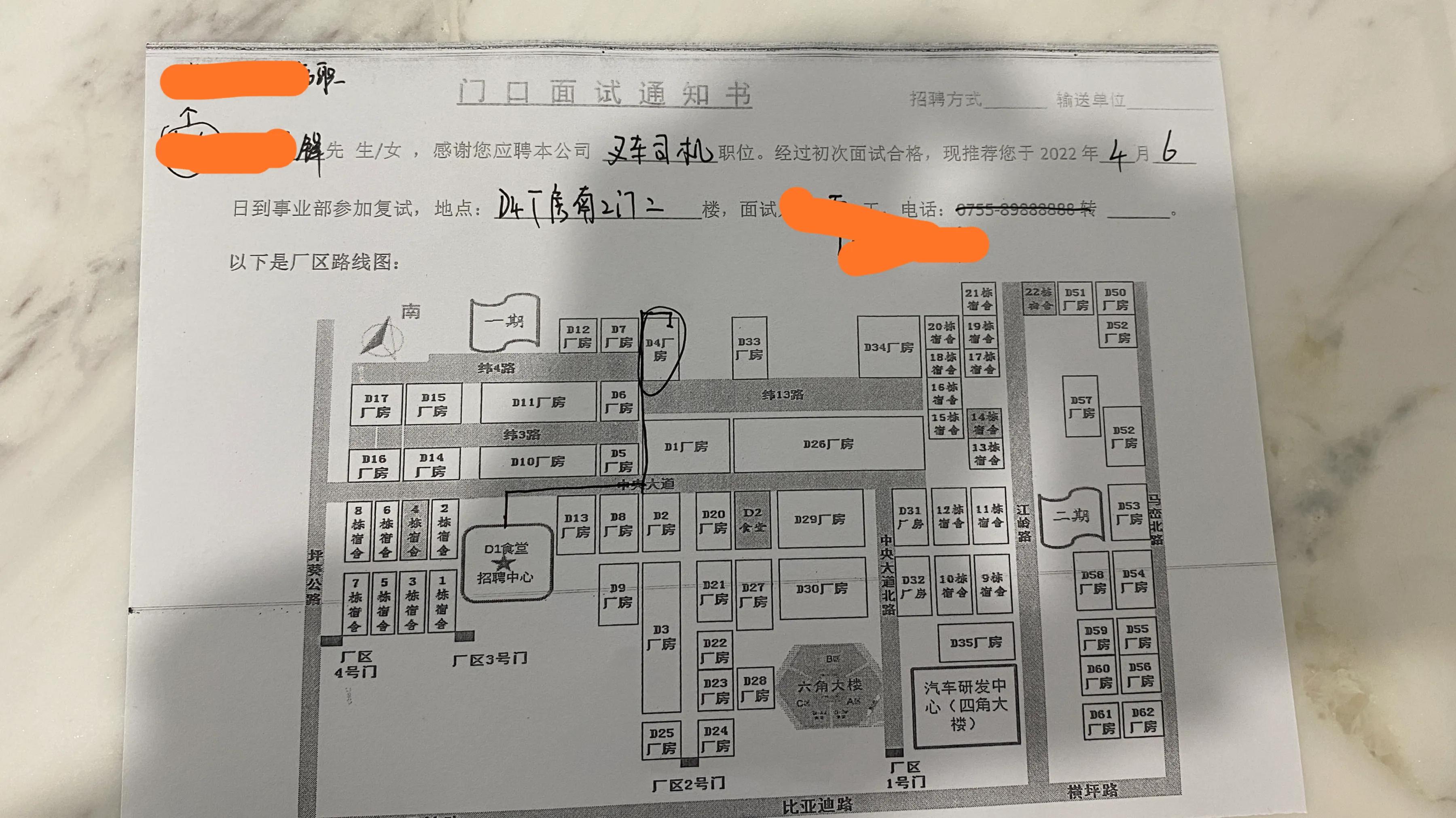 打工人寻找工作,打工人找工作的全过程