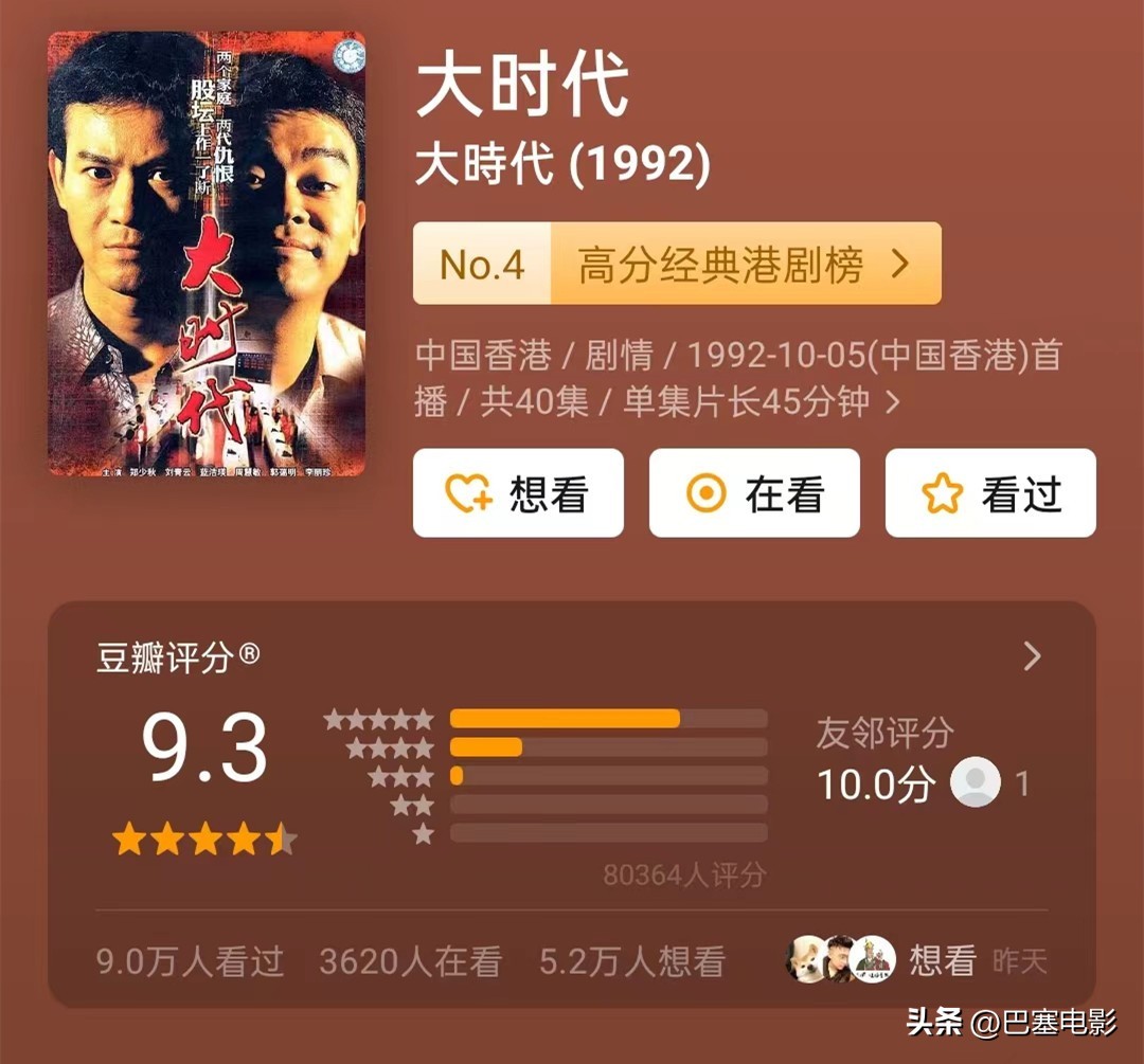 评分最高的10部经典港剧,港剧经典电视剧古装封神