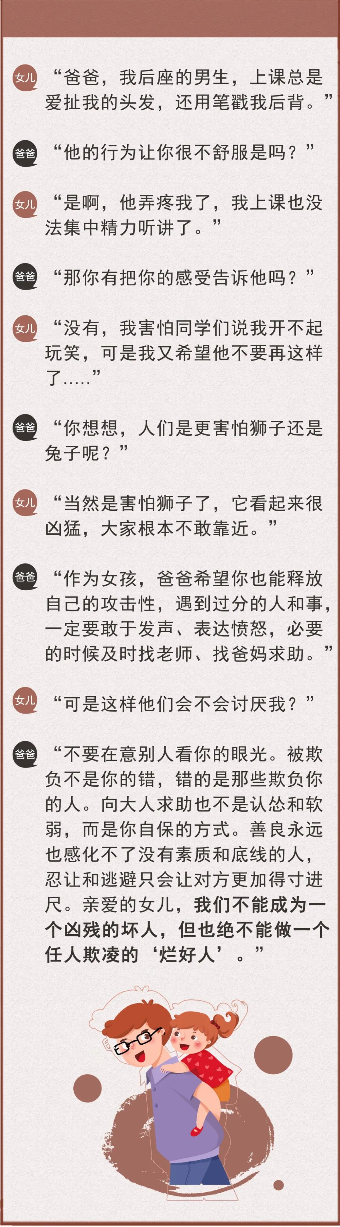 女儿在学校感觉被同学孤立,女儿说同学孤立她怎么解决