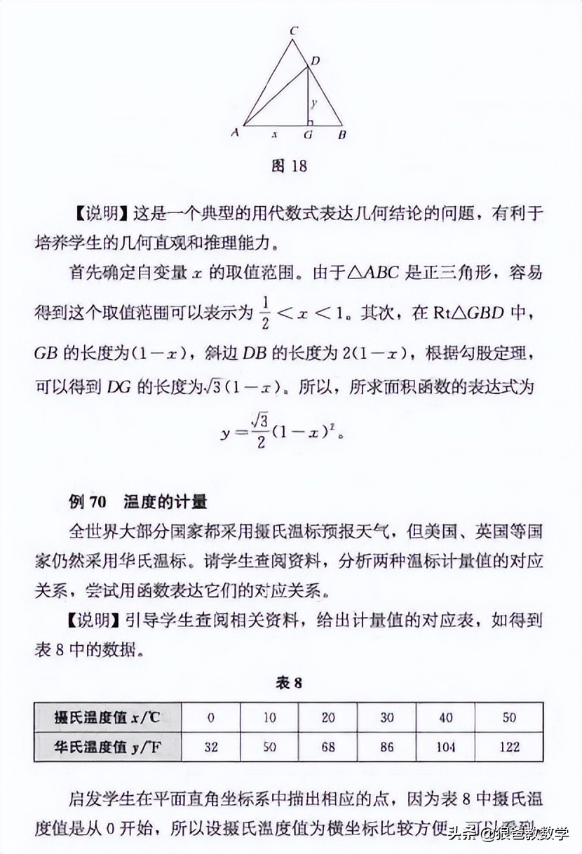 义务教育课程标准2022数学初中,初中数学新课程标准2022版解读