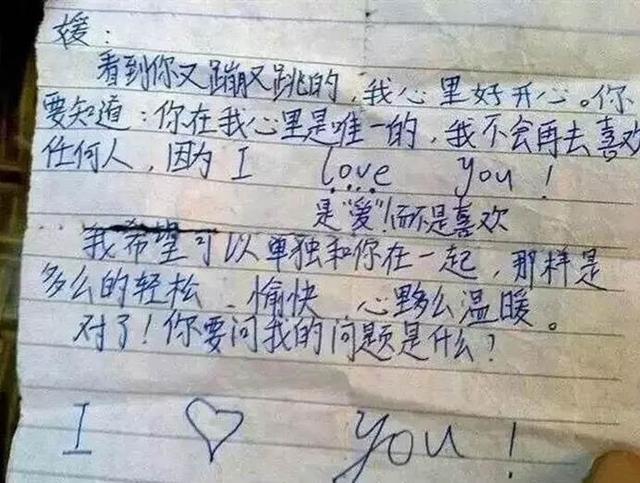 学生写的小情书,学生情书怎么写80个字