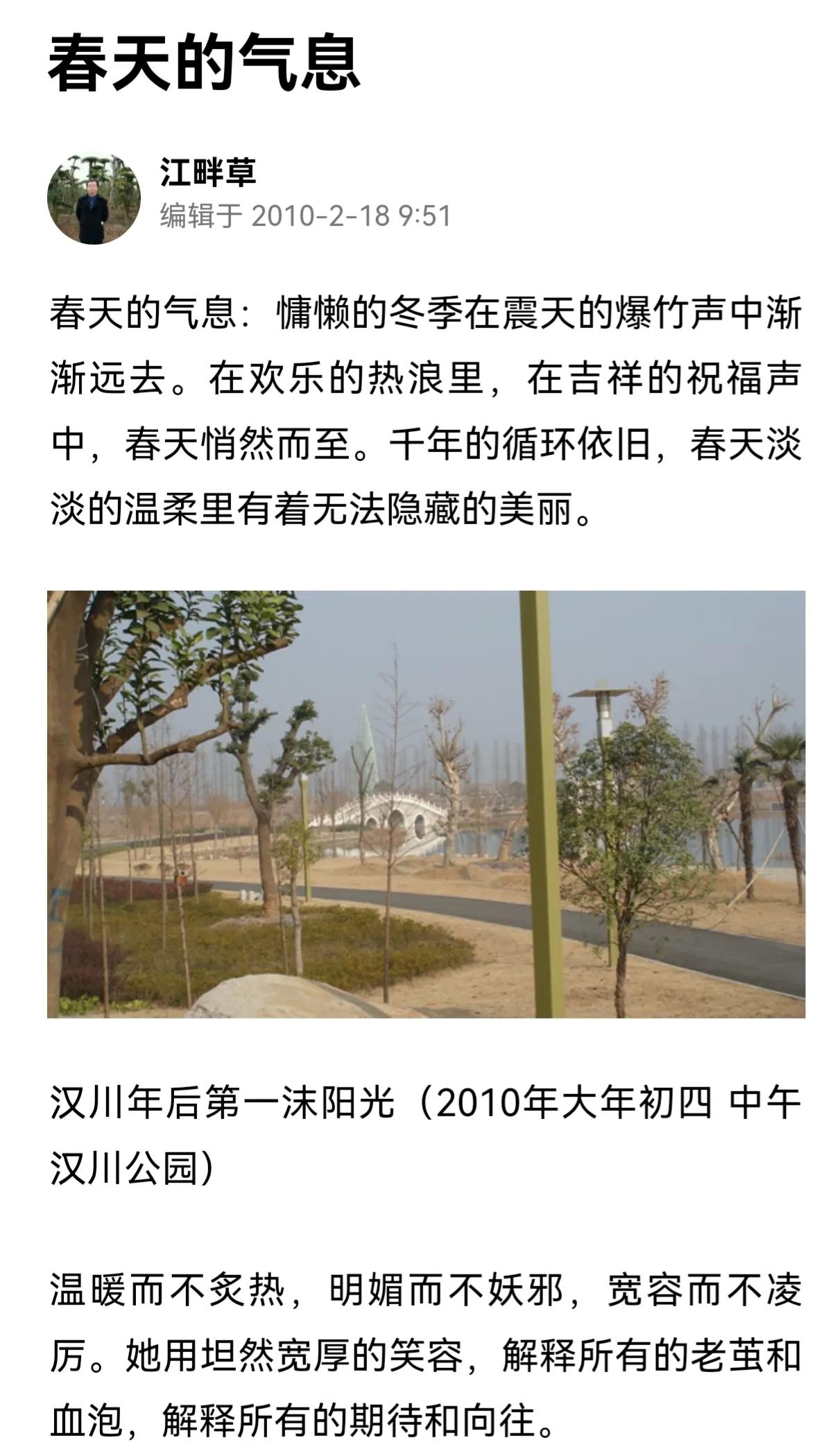 自己将QQ空间日志搬家到头条，头条君说我的文章非原创！