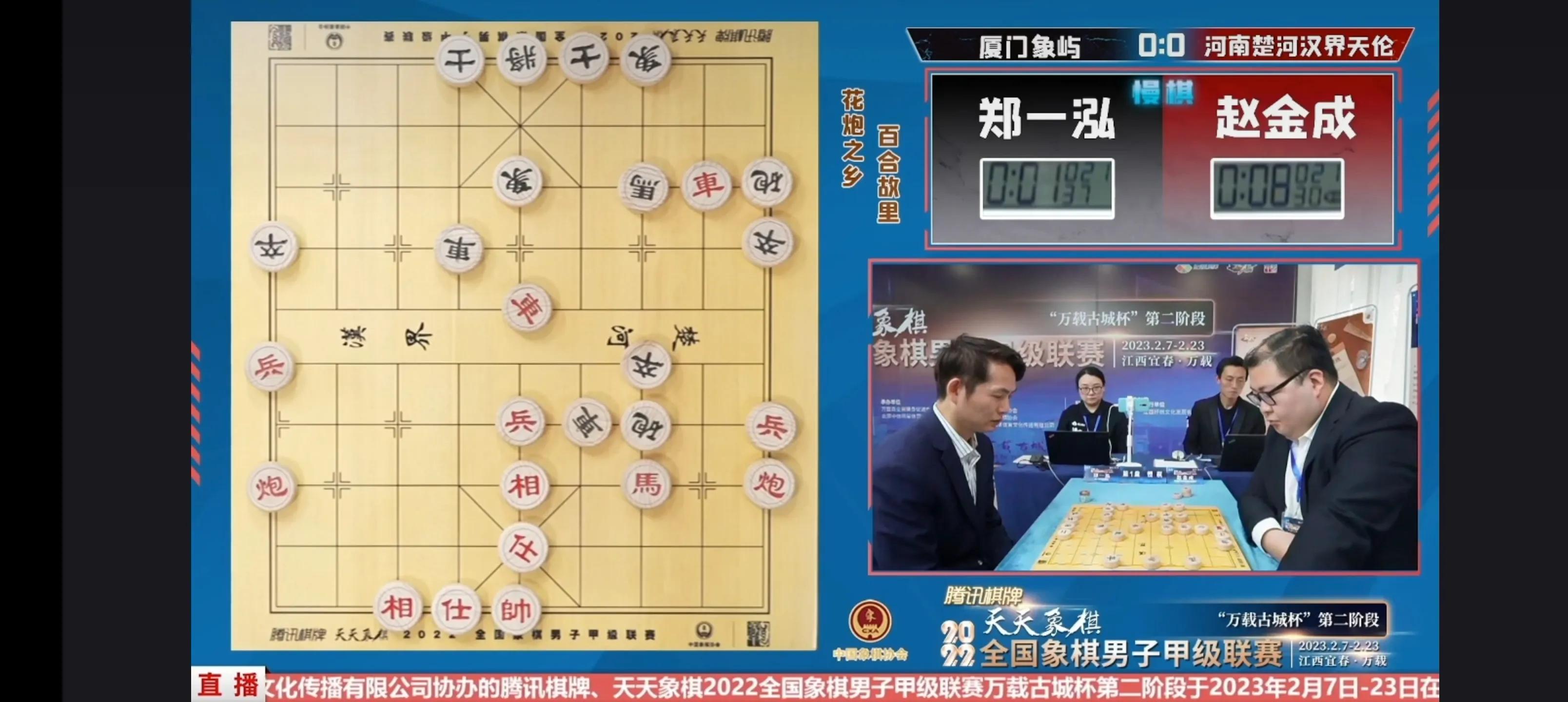 象甲杭州对河南比赛结果,象甲杭州vs厦门