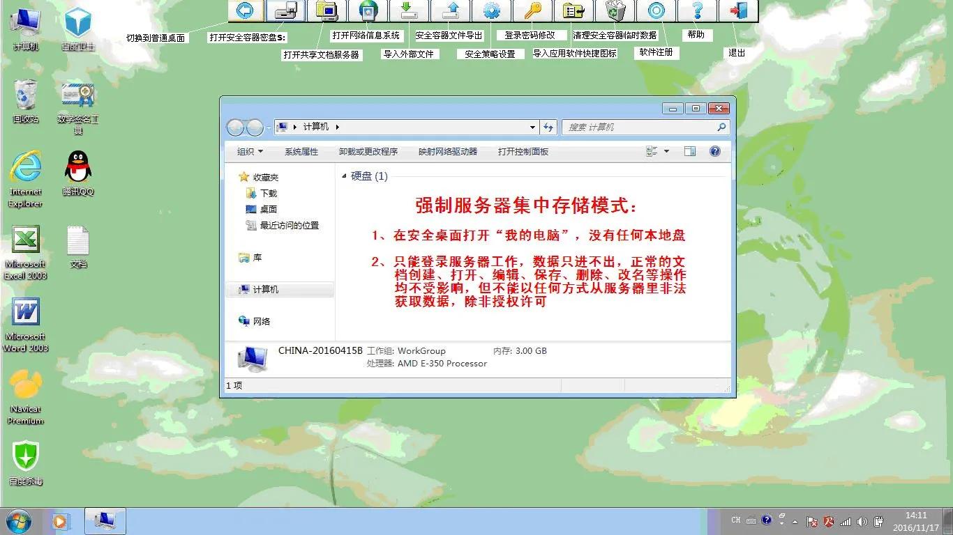 加密文件工具有哪些类型的功能,企业文件加密系统