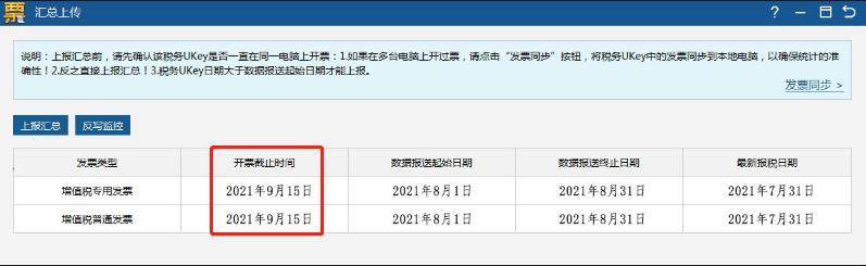 税务ukey取消后怎么抄报税,手里没有ukey能抄报税吗