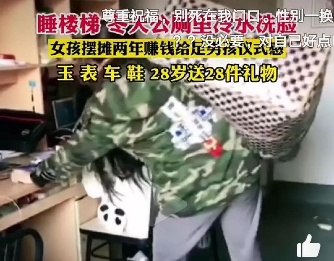 女生摆摊两年送男友28件礼物后续,女孩摆摊两年给男友28件后续礼物