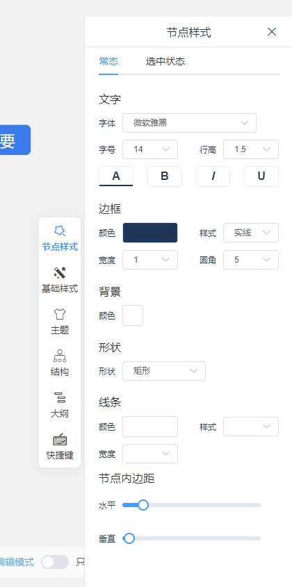 免费开源思维导图软件推荐,开源免费手机思维导图