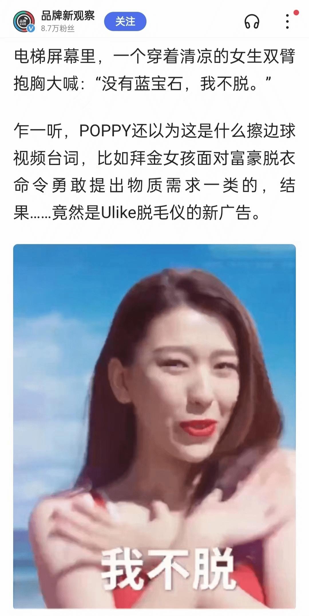 ulike脱毛仪为什么要搞特效,ulike脱毛仪为什么会降价