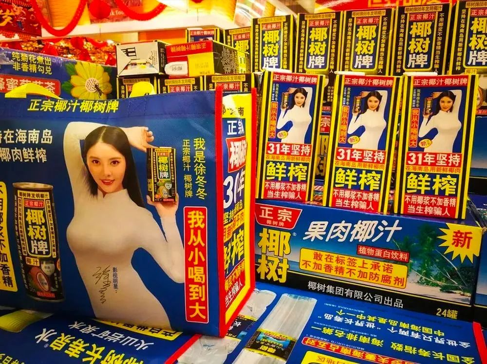 瑞幸联名椰树卖了多少杯,椰树瑞幸联名解析