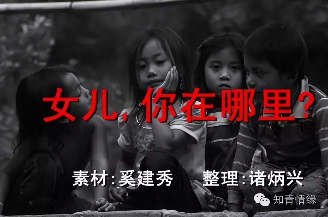 40年后的母女拥抱！——女儿，你在哪里？,诸炳兴