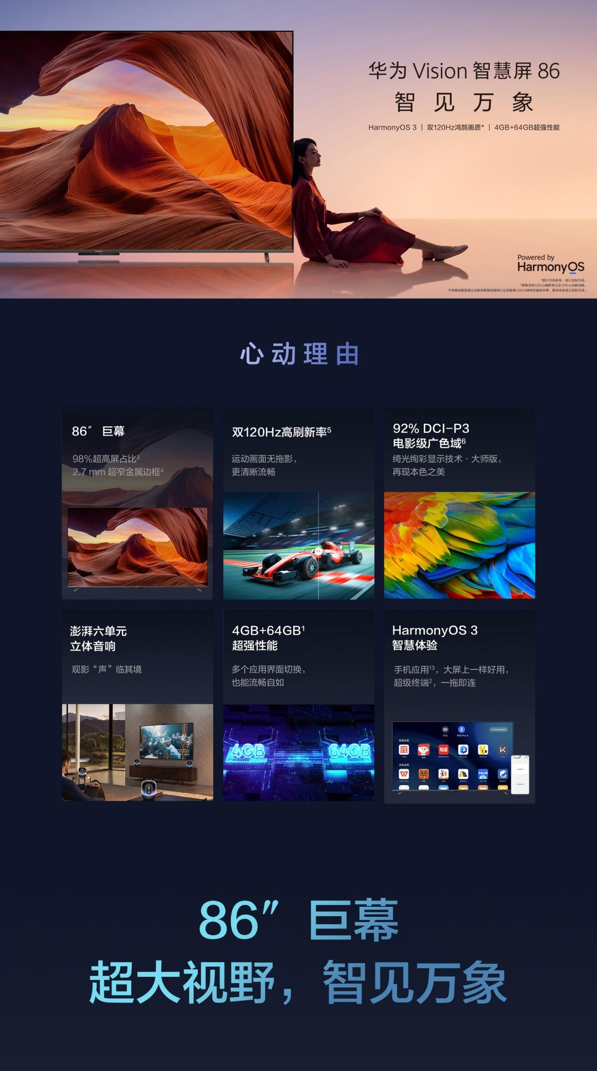 双十一买巨幕电视如何避坑？一文教你选出心水电视