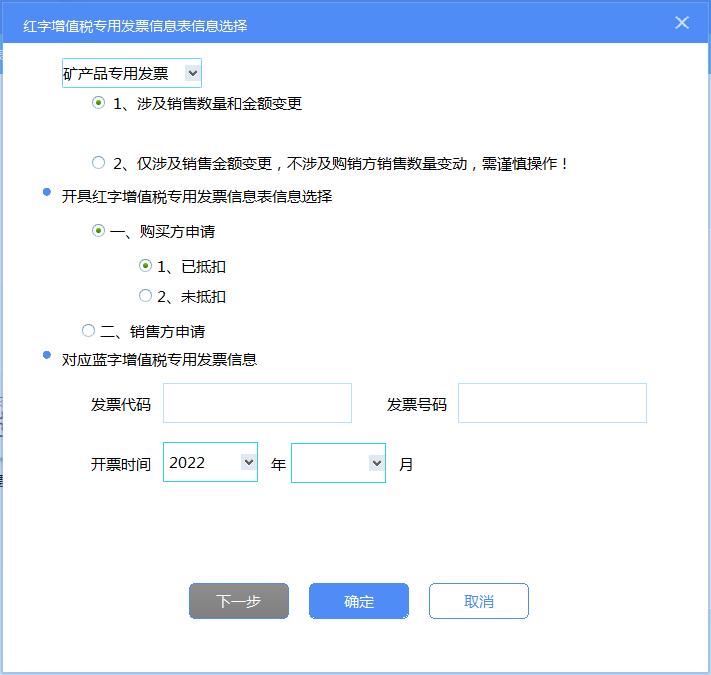 增值税发票税控*票开**软件(金税盘版)V2.0,V2.0.52_ZS_20221130