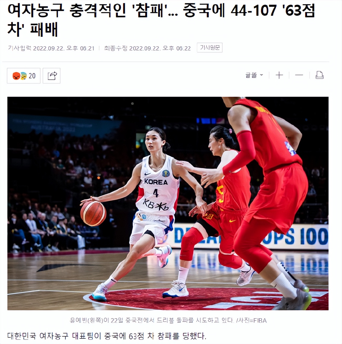 中国女篮亚洲杯搞笑,中国女篮首战大胜韩国队精彩集锦