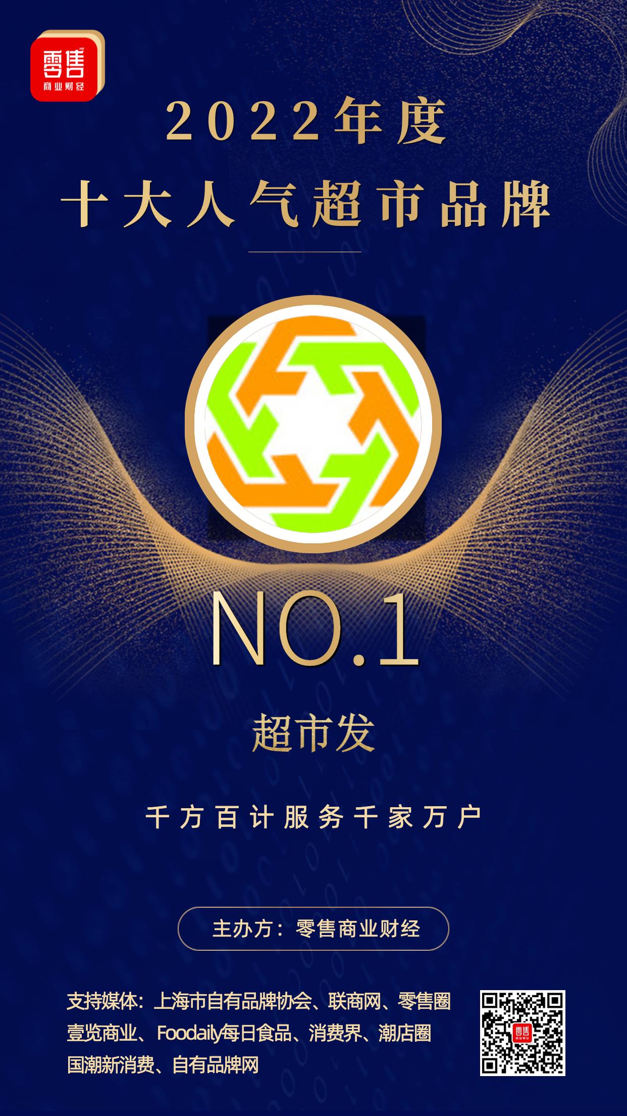 中国十大超市排名前十名有哪些,中国受欢迎的超市排名