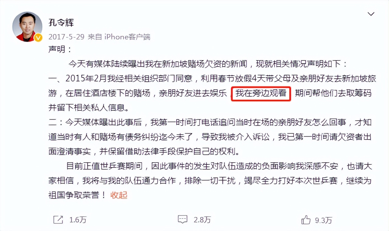 孔令辉和马苏最近新消息,孔令辉和马苏最新消息