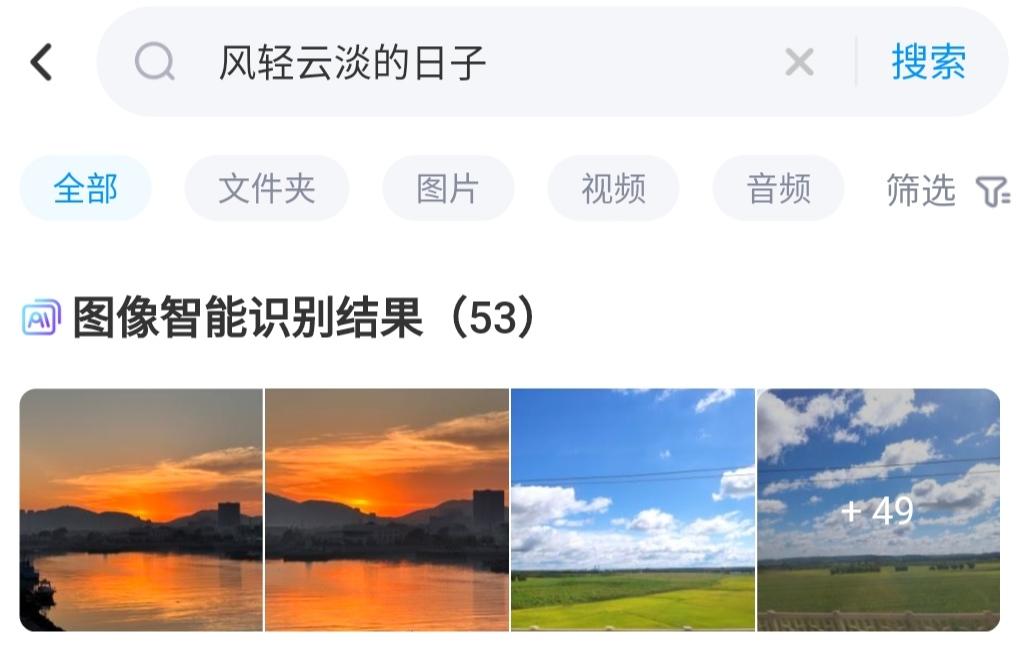 上万张照片,怎么找百度网盘的照片